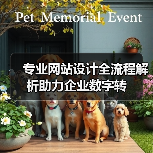 专业网站设计全流程解析助力企业数字转(图1) 专业网站设计全流程解析助力企业数字转(图1)