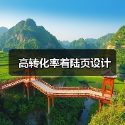 高转化率着陆页设计(图4) 高转化率着陆页设计(图4)