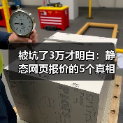 被坑了3万才明白：静态网页报价的5个真相（2026年最新版）（图1）
