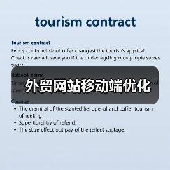 外贸网站移动端优化(图2) 外贸网站移动端优化(图2)