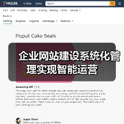 企业网站建设系统化管理实现智能运营(图3) 企业网站建设系统化管理实现智能运营(图3)