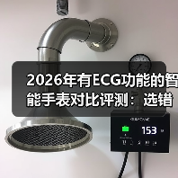 2026年有ECG功能的智能手表对比评测：选错一台，可能错过救命信号（图1）