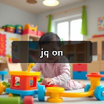 jq on（图1）
