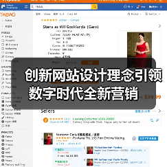 创新网站设计理念引领数字时代全新营销(图1) 创新网站设计理念引领数字时代全新营销(图1)