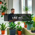 c4d m1(图4) c4d m1(图4)
