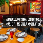 建站工具如何改变传统模式？智能技术提升效率全解析（图2）