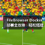 FileBrowser Docker部署全攻略:轻松搭建Web文件管理器(图2) FileBrowser Docker部署全攻略:轻松搭建Web文件管理器(图2)